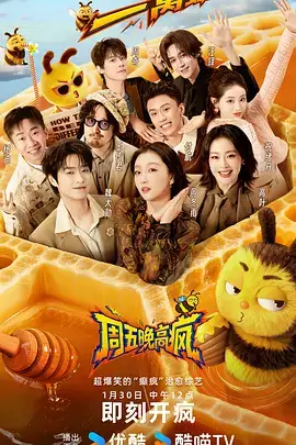 综艺现场 周末厨房大乱斗 更新提醒