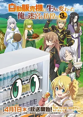 夏日蝉鸣计划 青春群像番剧